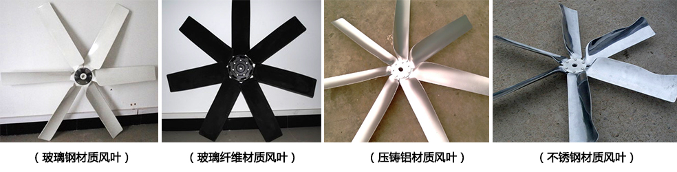 苏州负压风机玻璃钢风叶_尼龙风叶_不锈钢_铝合金风叶 苏州负压风机玻璃钢风叶_尼龙风叶_不锈钢_铝合金风叶